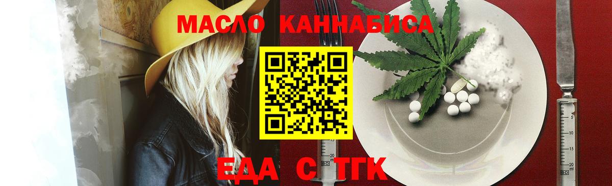 Удомля  Печенье с ТГК конопля  Вход с VPN 