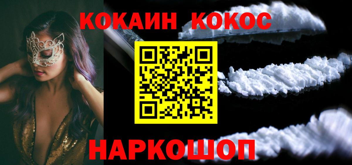 Удомля  COCAIN Боливия  Вход с VPN  Cocaine  Cocaine Колумбийский 