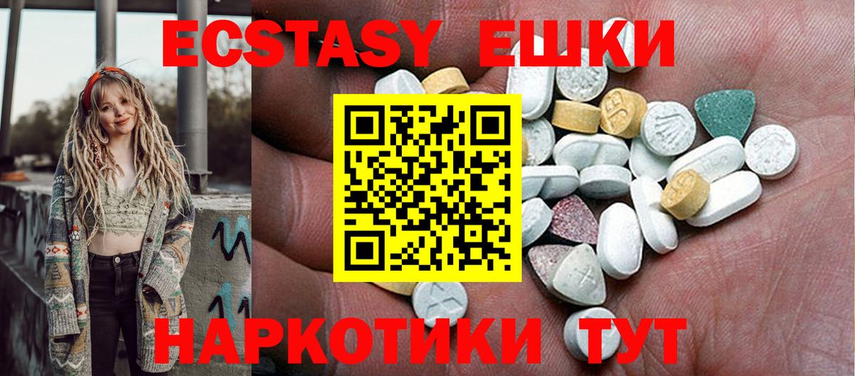 Удомля  ЭКСТАЗИ  Вход с VPN  Экстази MDMA  Ecstasy MDMA 