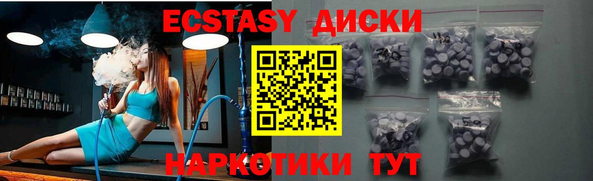 Ecstasy VHQ Удомля