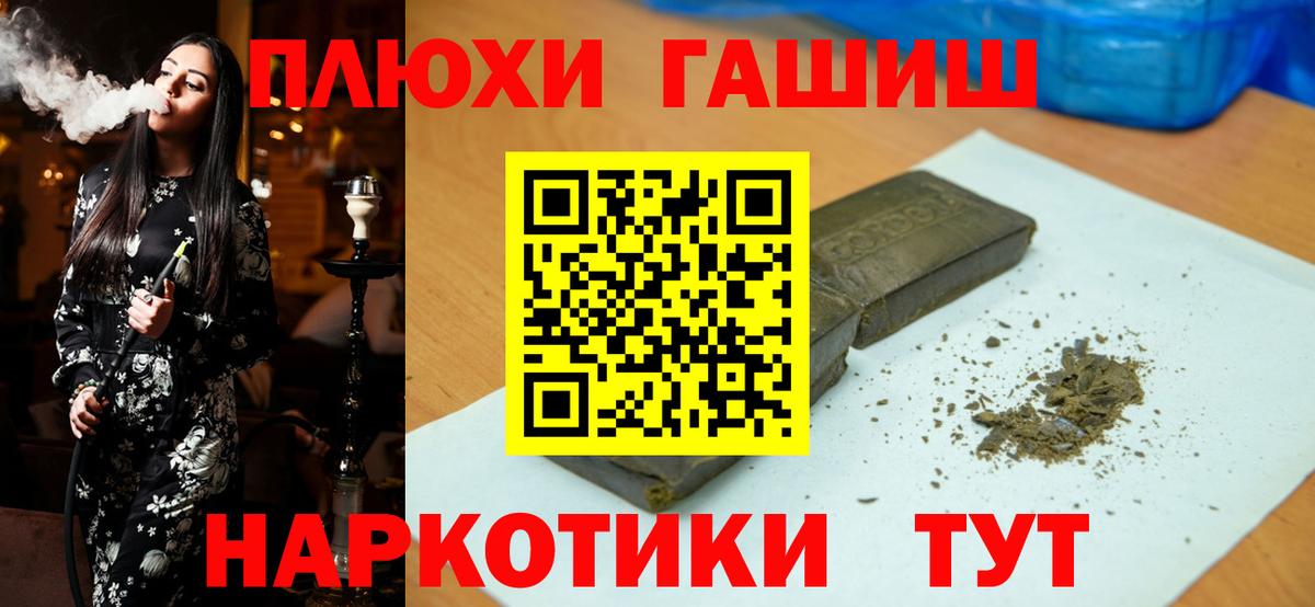 ГАШ VHQ Удомля