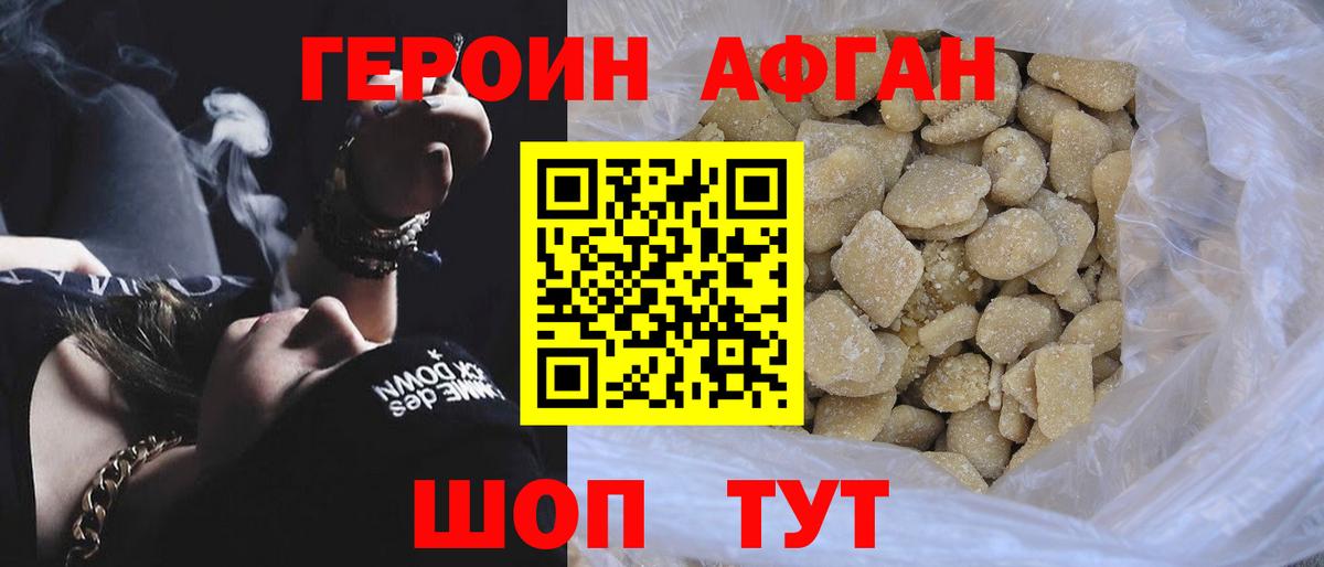 Удомля  ГЕРОИН герыч  ГЕРОИН  Вход с VPN 