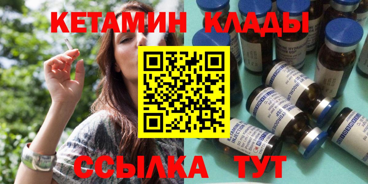КЕТАМИН ketamine Удомля