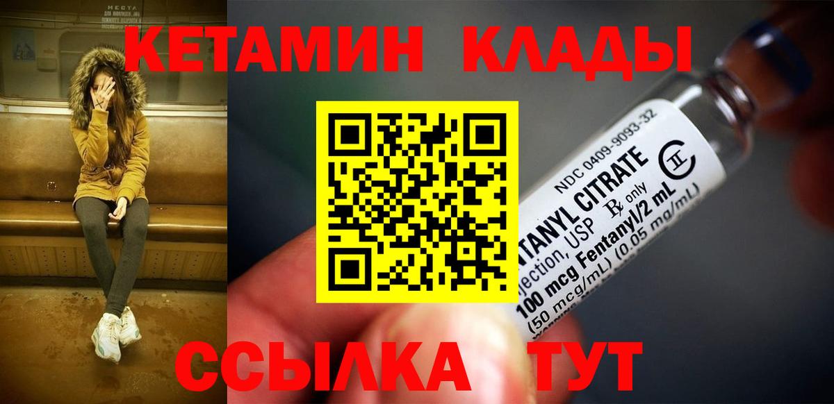 Кетамин ketamine  КЕТАМИН ketamine  Вход с VPN  Удомля 