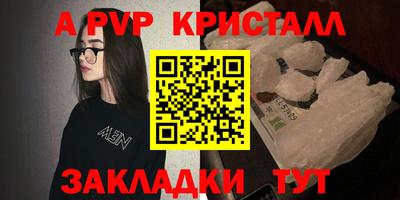 ALPHA-PVP Лесосибирск