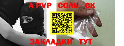 ALPHA-PVP Лесосибирск