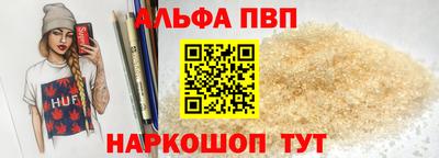 ALPHA-PVP Лесосибирск