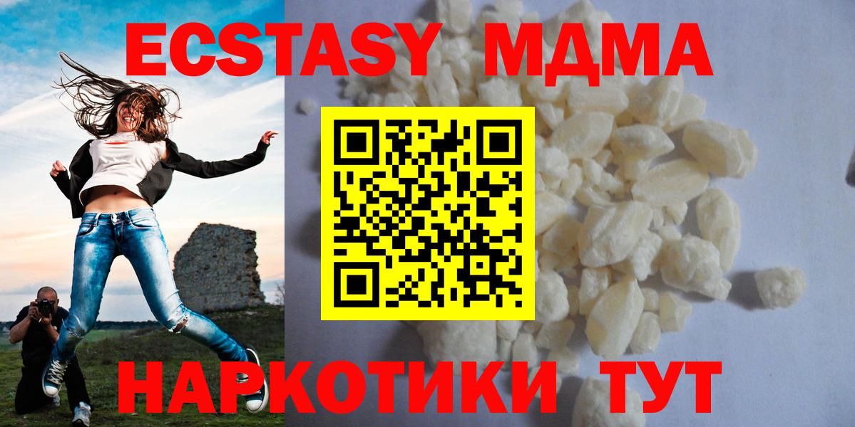 МДМА VHQ  Вход с VPN  Удомля  МДМА  МДМА crystal 