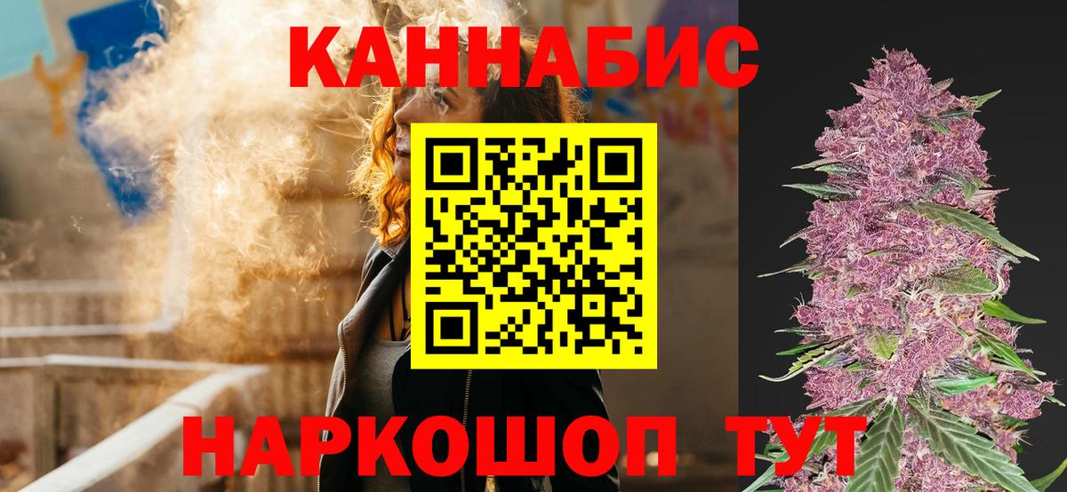Каннабис план  Бошки марихуана SATIVA & INDICA  Вход с VPN  Бошки марихуана планчик  Удомля 